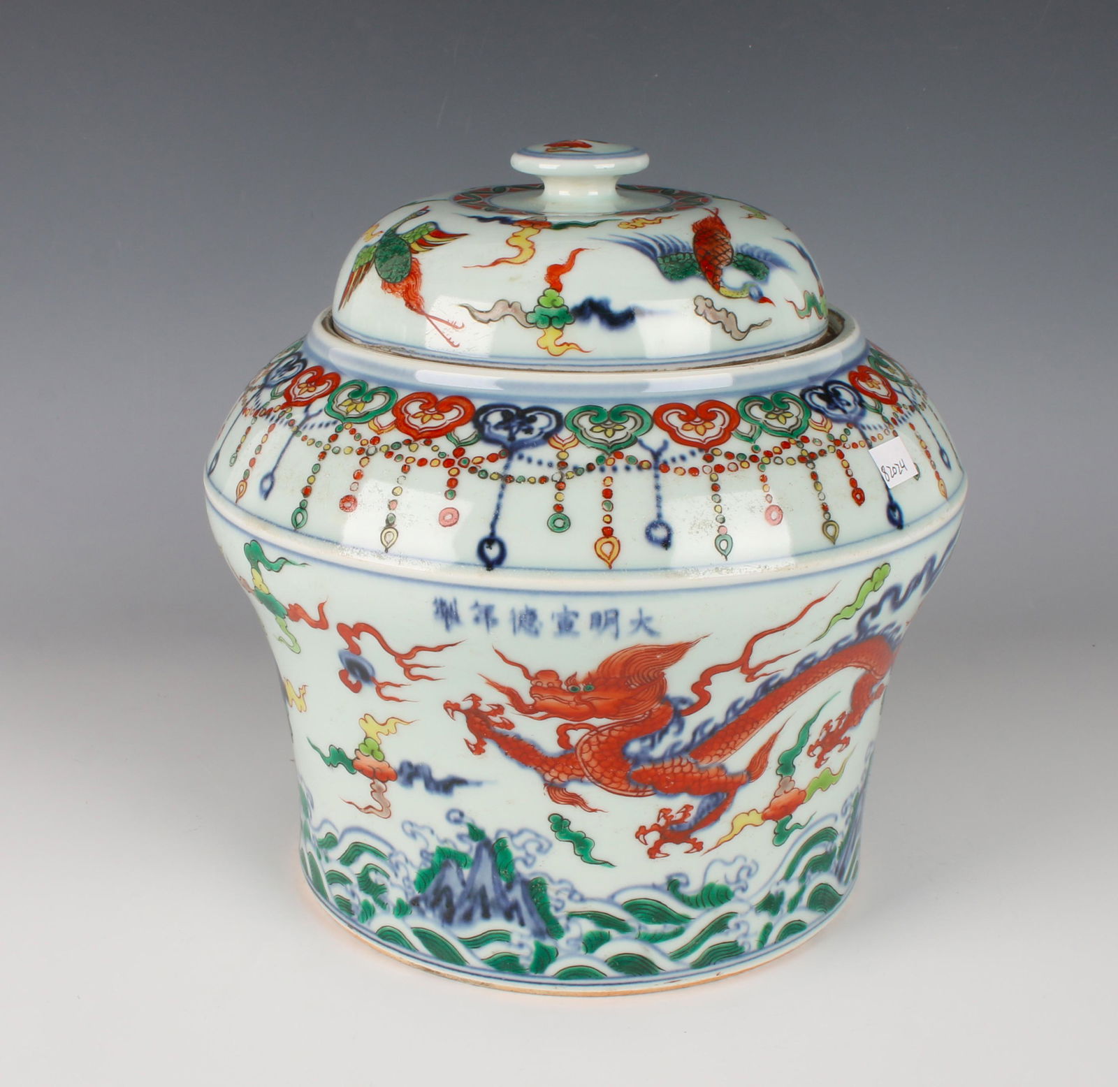 PORCELAIN LIDDED DRAGON & PHOENIX JAR (1 of 5)