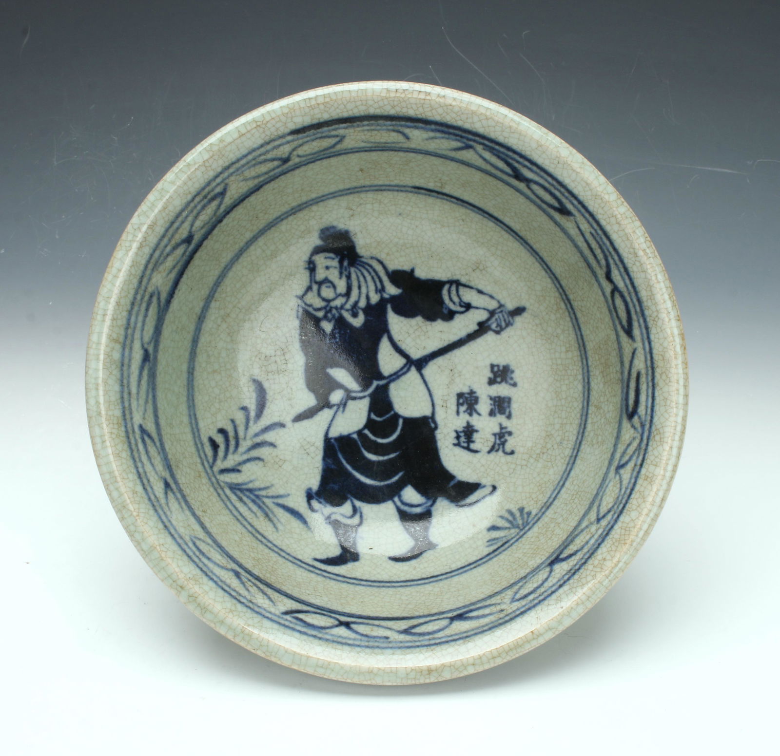 BLUE & WHITE WARRIOR BOWL (1 of 5)