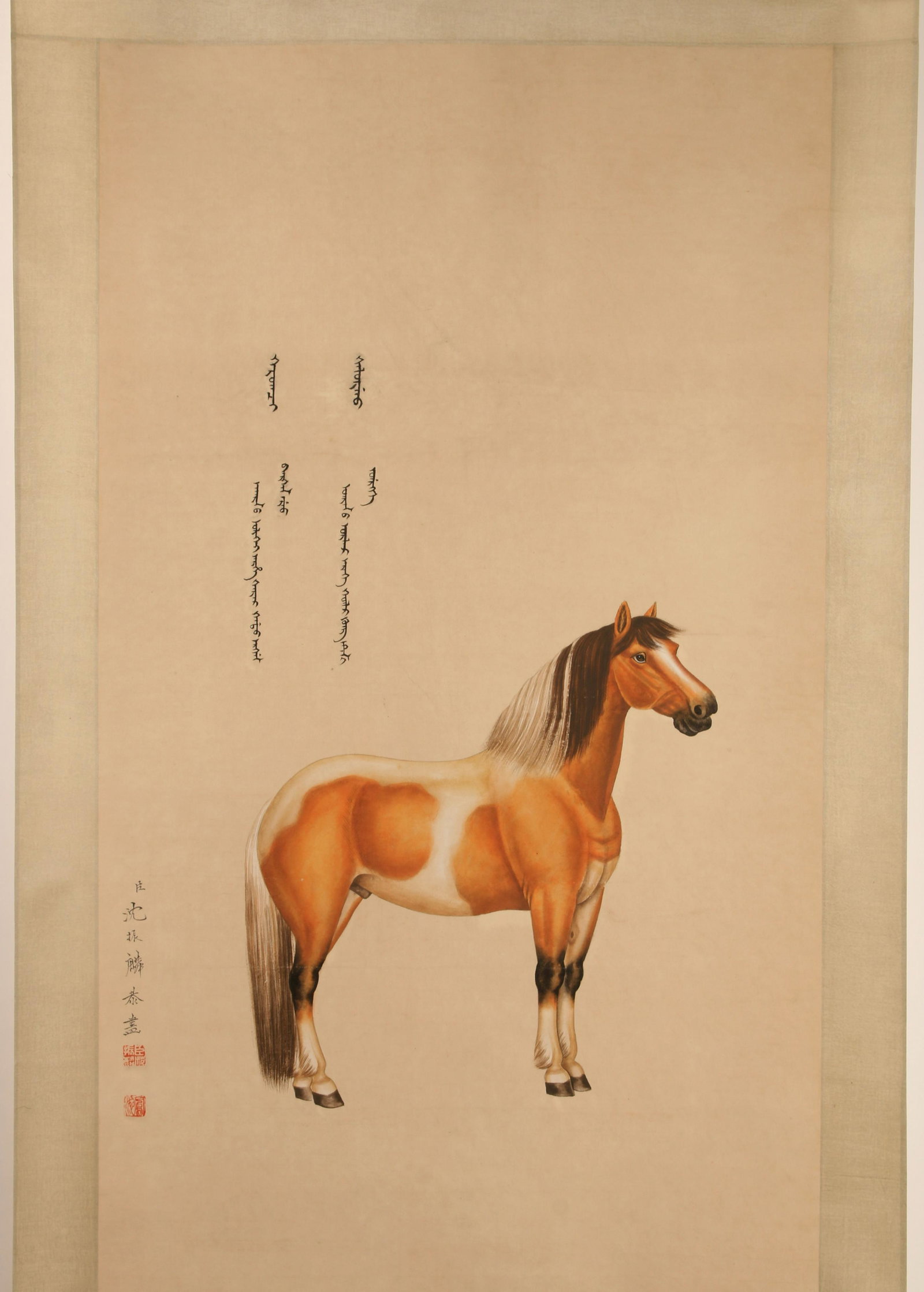 SCROLL OF STANDING HORSE: A horse is standing proudly on the scroll. Calligraphy and artist mark above and to the left. 29" X 80" $400 - $600 Please contact us for high resolution images of this lot. Sh