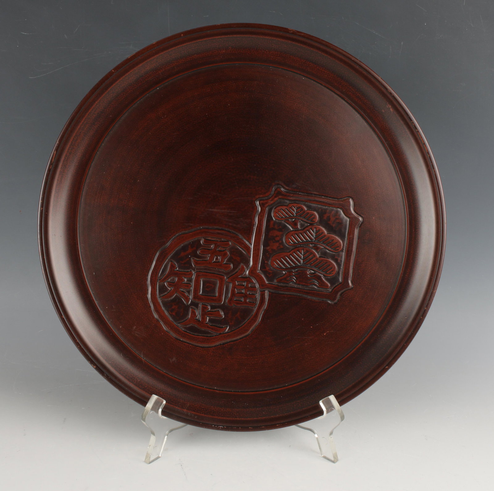 CHINESE TRAY ON STAND: Carved with a lucky coin and reserve of carved trees. 13" $40 - $80 Please contact us for high resolution images of this lot. Shipping: We are able to pack an
