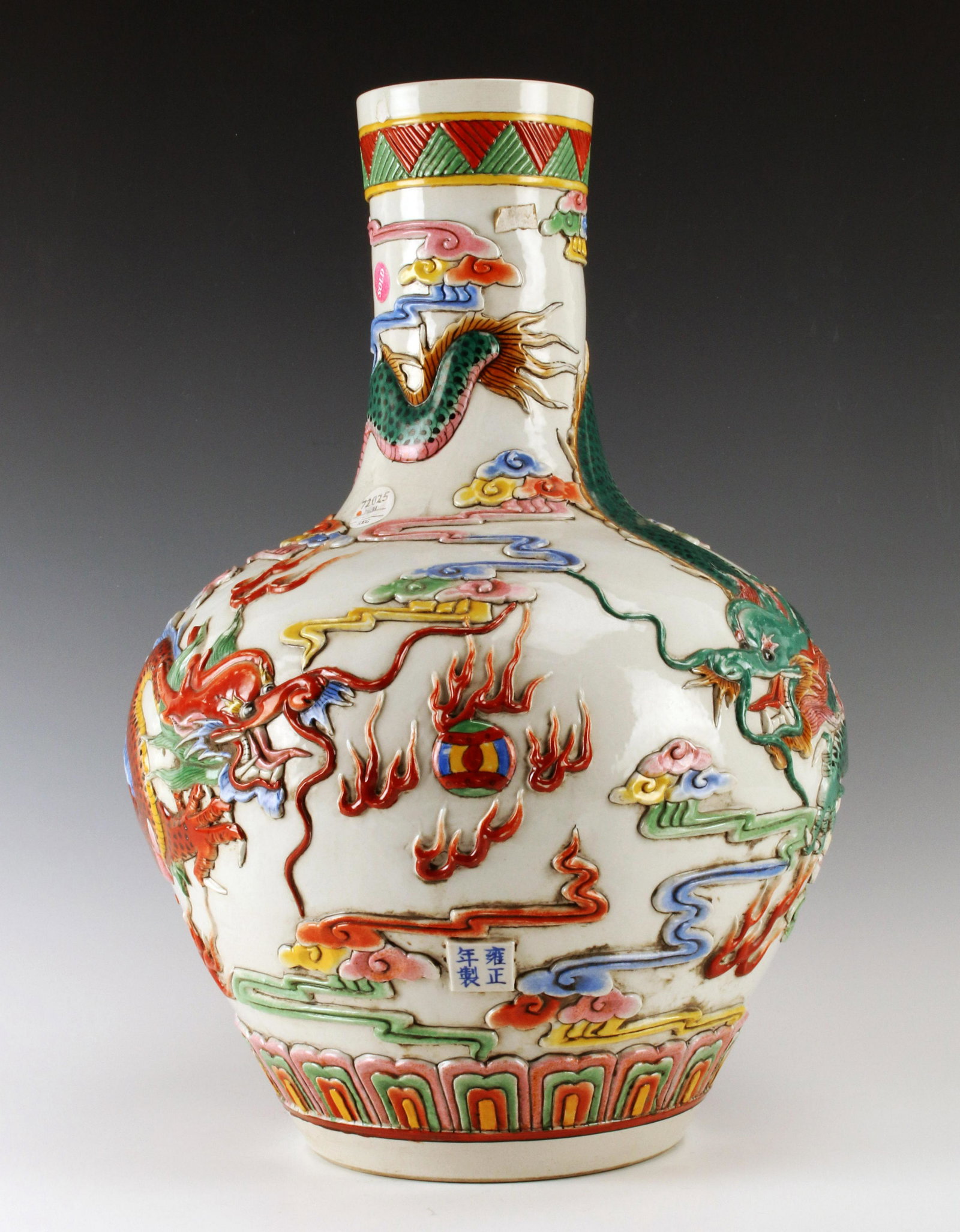 LARGE BULBOUS DRAGON VASE (1 of 9)