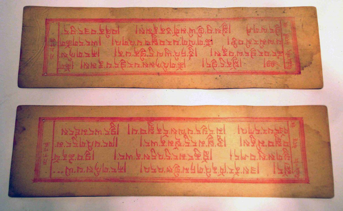 Woodblock Printed Sutra Leaves: Two 18th century Mongolian Buddhist leaves printed in red on old paper in both Uighur and Tibetan (on each side), in good condition for its age. 2 3/4" X 9 1/2".