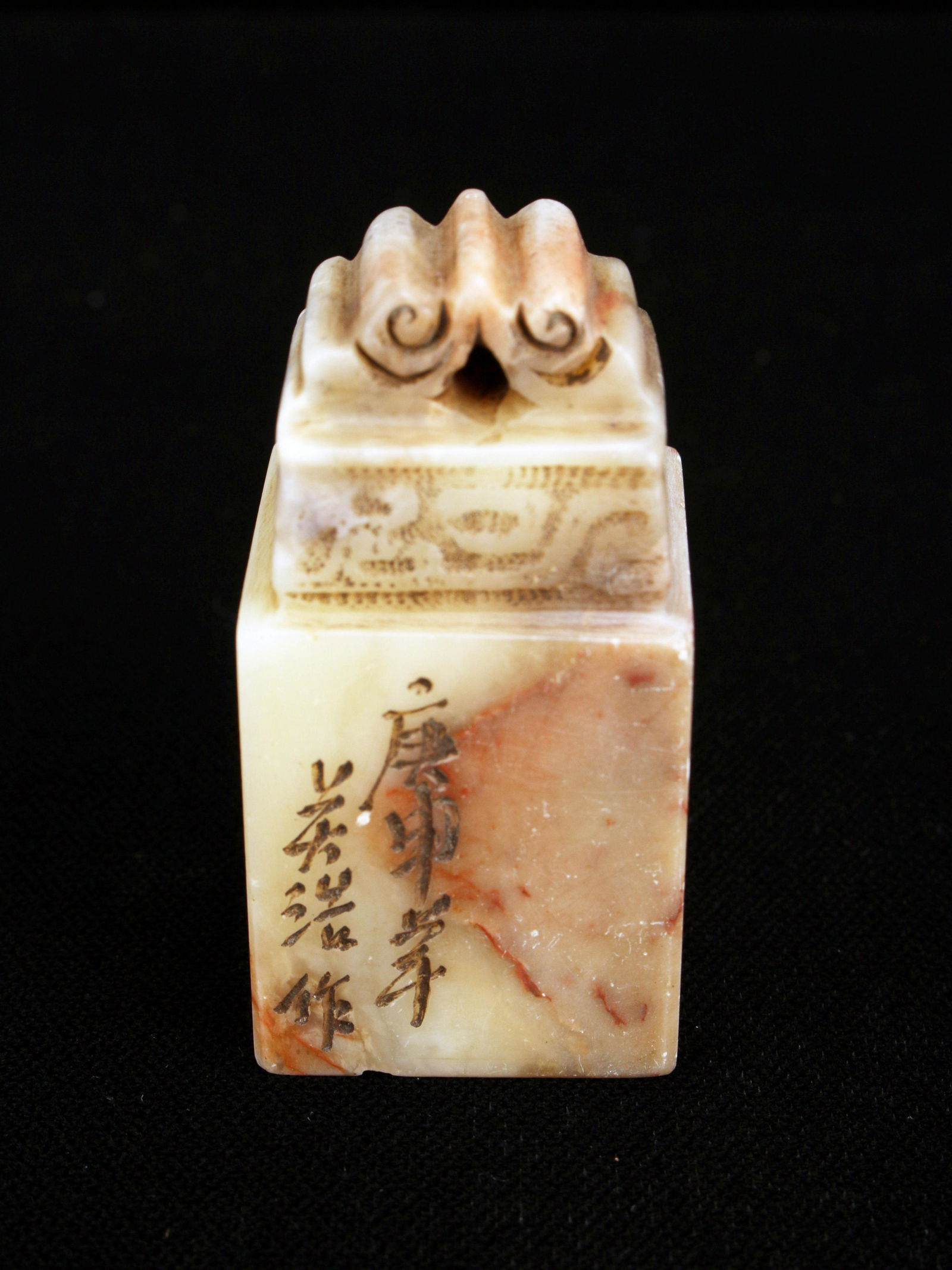 SMALL JADE SEAL (1 of 4)