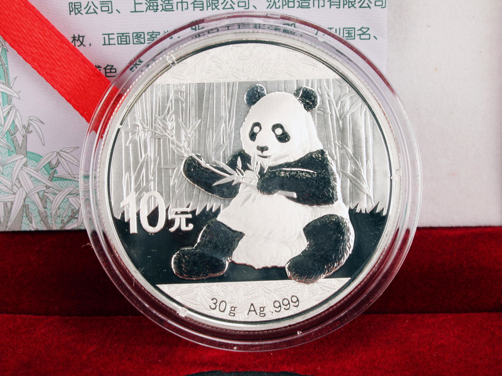 100% SILVER COMMEMORATIVE CHINESE PANDA COIN (1 of 4)