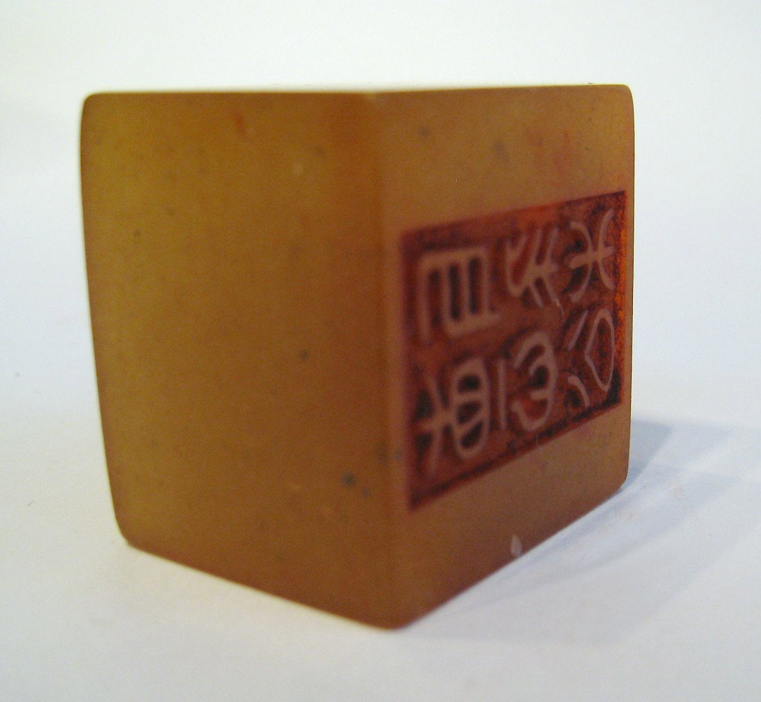Soapstone Tian Huang Seal: A small cube like seal in soapstone, 1".