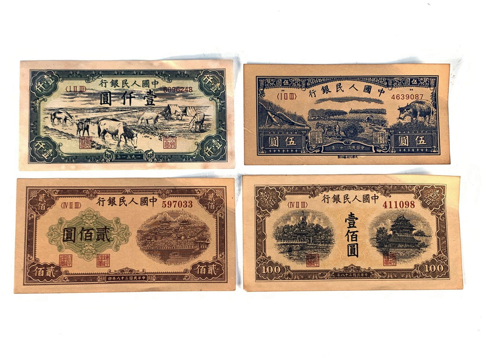 CHINESE PAPER CURRENCY (1 of 1)