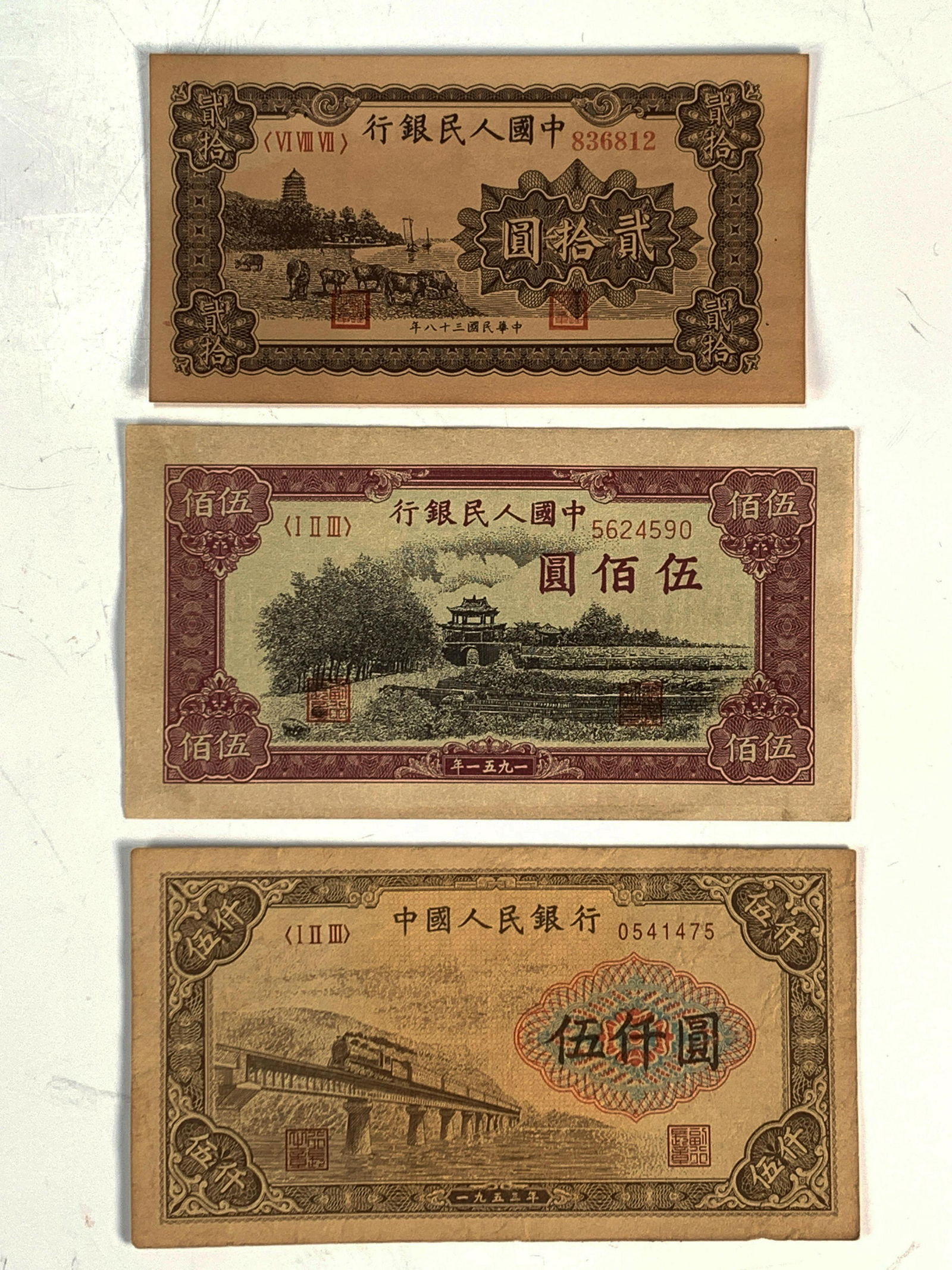 CHINESE PAPER CURRENCY (1 of 2)
