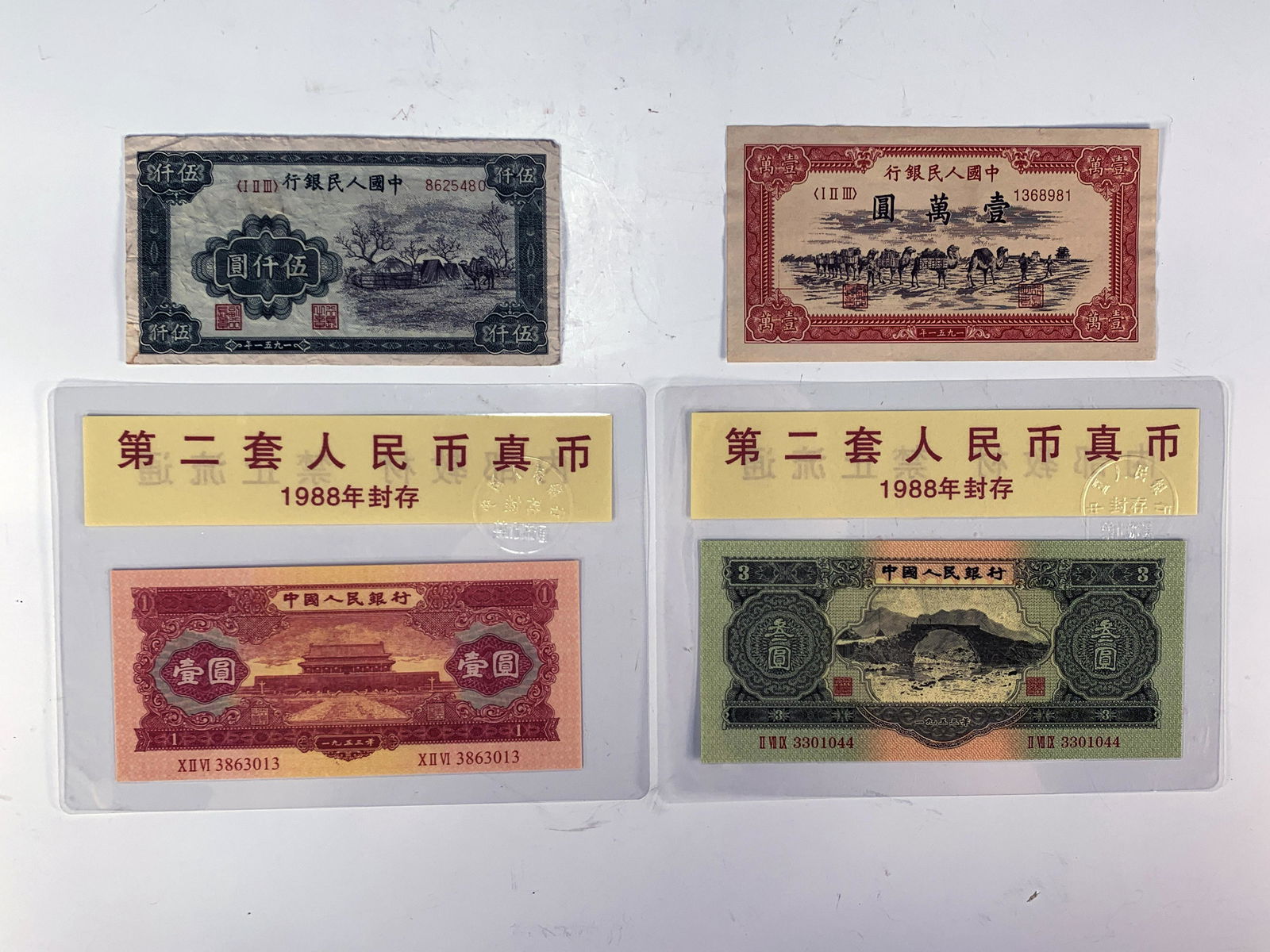 CHINESE PAPER CURRENCY (1 of 2)