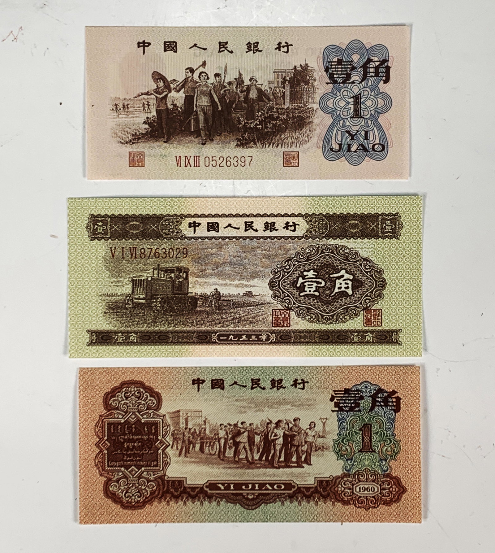 CHINESE PAPER CURRENCY: CHINESE PAPER CURRENCY