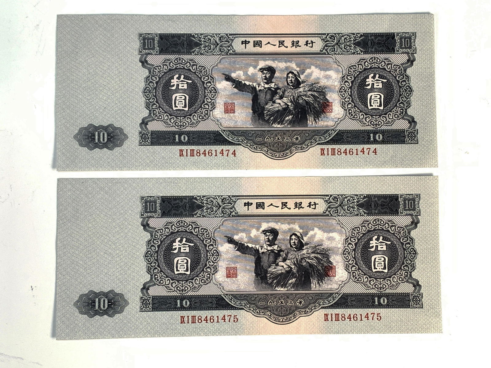 CHINESE PAPER CURRENCY (1 of 3)