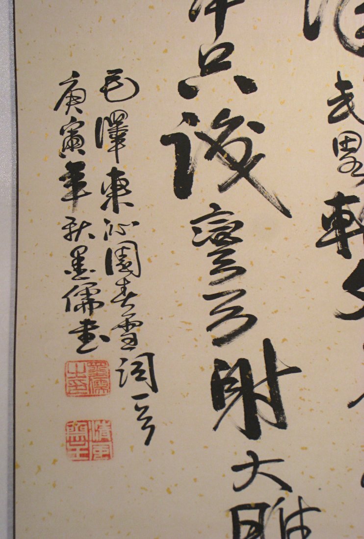 Scroll Featuring Calligraphy - 2