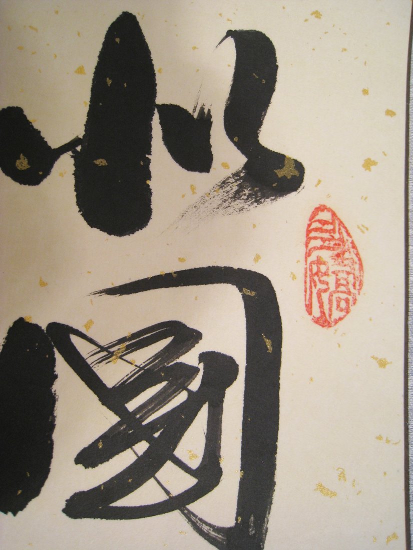 Scroll Featuring Calligraphy - 3