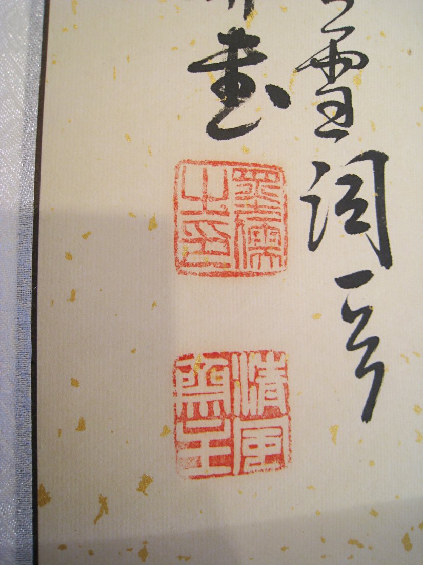 Scroll Featuring Calligraphy - 4