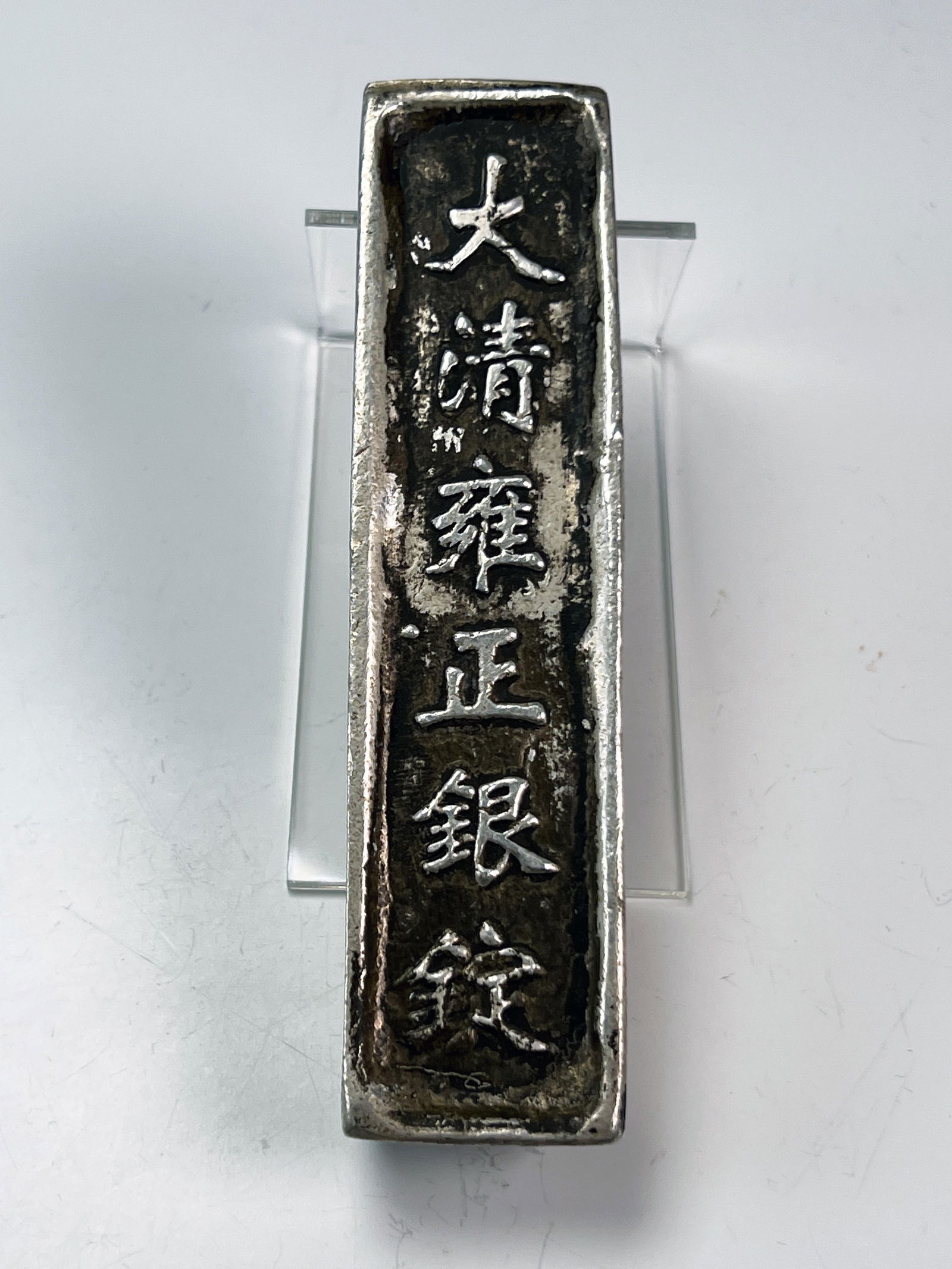 LARGE CHINESE SILVER-TONE RECTANGULAR INGOT (1 of 3)