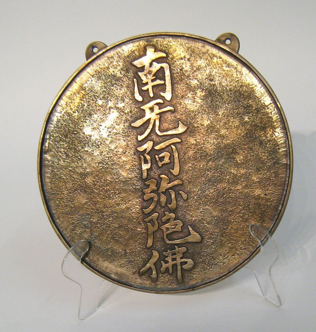 Chinese Bronze Mirror: With 6 character. 8 1/2" diameter. Shipping: We are able to pack and ship this item to an address in the United States for $30.00 via USPS Priority Mail. Tracking information will be sent to your emai