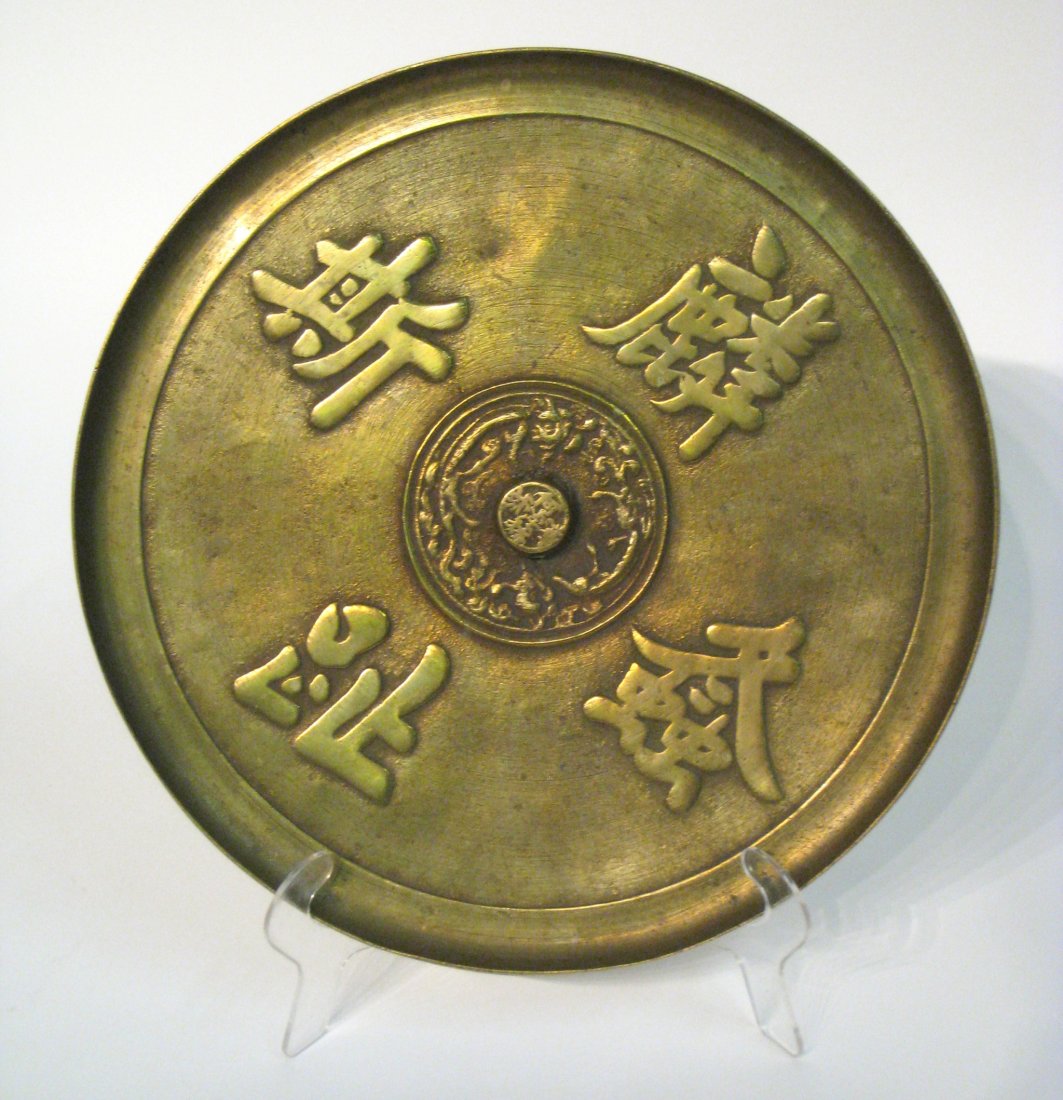 Chinese Bronze Mirror: With 4 characters. 11 1/2" diameter. Shipping: We are able to pack and ship this item to an address in the United States for $30.00 via USPS Priority Mail. Tracking information will be sent to your em