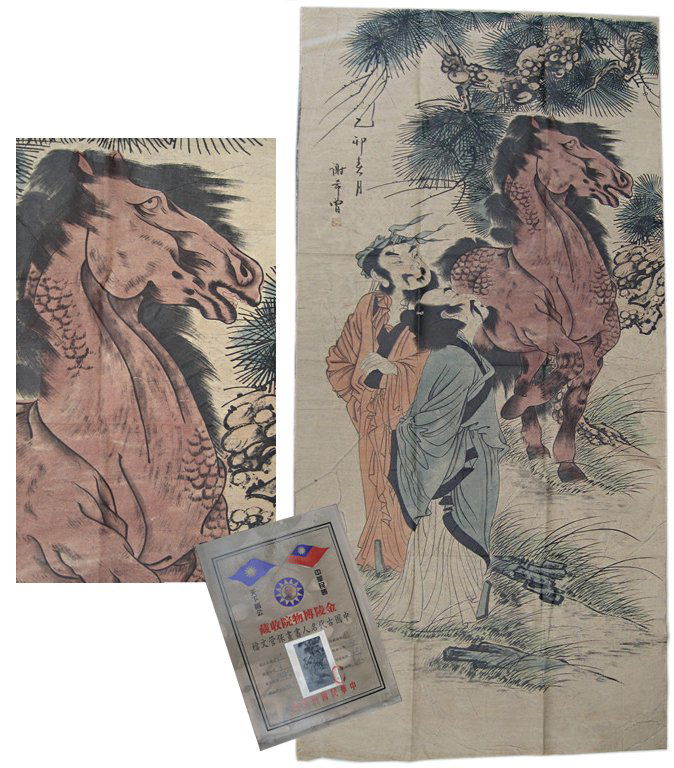 Chinese Watercolor In Museum Envelope: An engaging watercolor art with a man and his horse. Shipping: We are able to pack and ship this item to an address in the United States for $25.00 via USPS Priority Mail. Tracking information will be