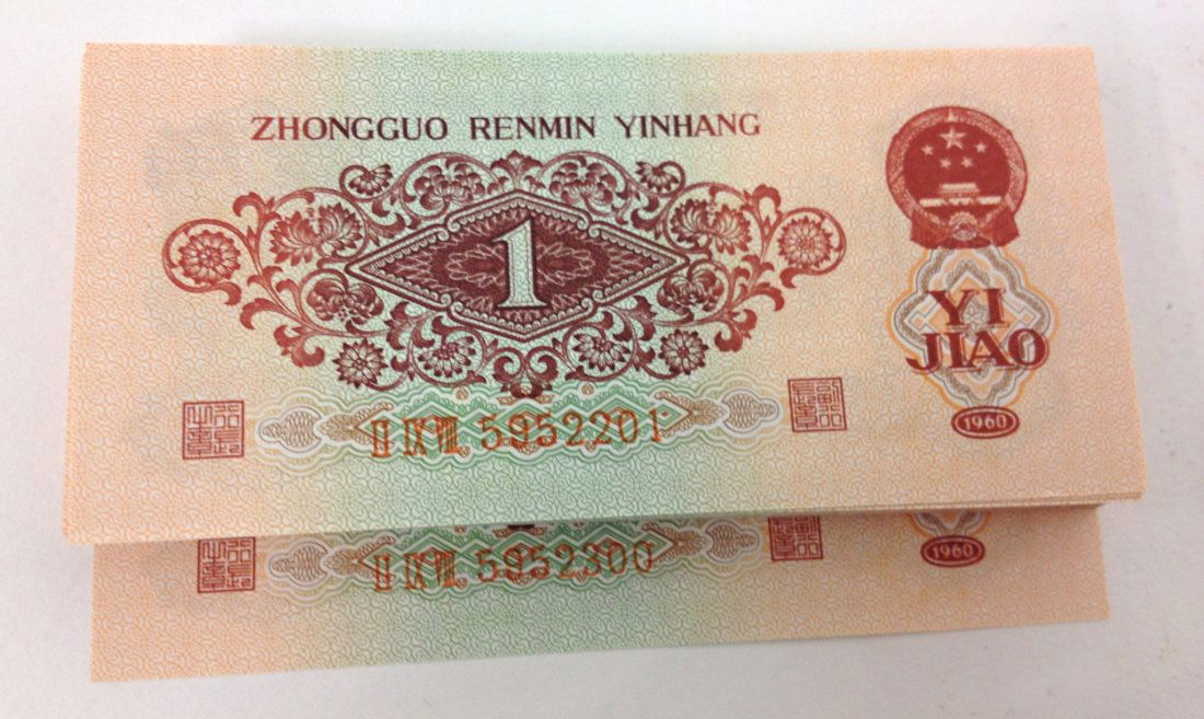 Zhongguo Renmin Yinhang One Dollar Bills: Yinhang one dollar bills from 1960. 2 1/8" x 4 9/10". 100 sequential. Shipping: We are able to pack and ship this item to an address in the United States for $25.00 via USPS Priority Mail. Tracking in