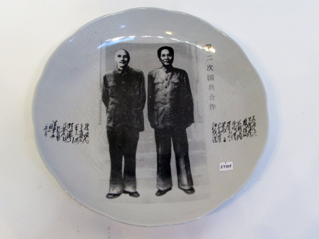 Mao & Chiang Kai-Shek Charger: Mao & Chiang Kai-Shek Charger: Mao & Chiang Kai-Shek charger. Calligraphy on the front as well. Mark on bottom. 11 3/4" $40 - $80 Shipping: