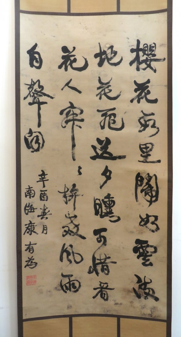 "Kang You Wei" Calligraphy Scroll (1 of 8)