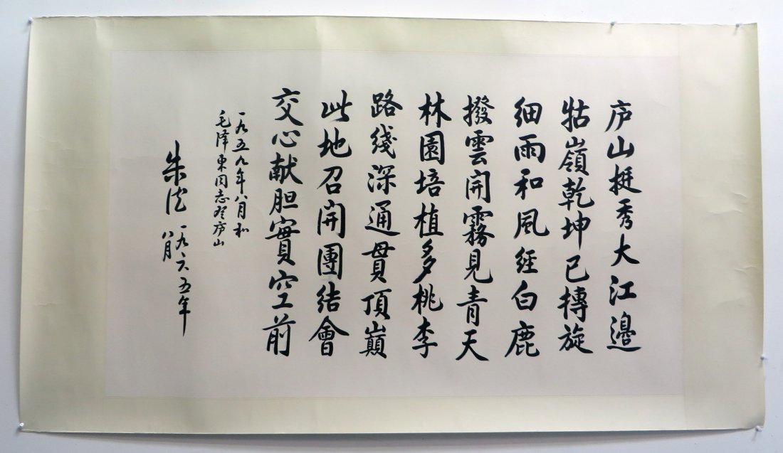 Calligraphy On Paper (1 of 5)