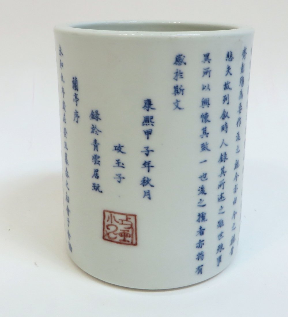 Chinese Blue And White Brush Pot: Chinese Blue And White Brush Pot: With round, open mouth, flat base, blue calligraphy and mark around exterior sides. 4 1/4" X 5 1/4" $200 - $400