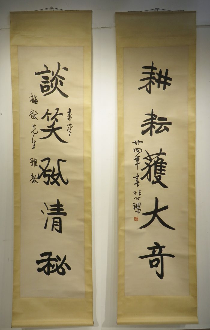 Pair Of Calligraphy Scrolls Attr. Xu Beihong (1 of 6)