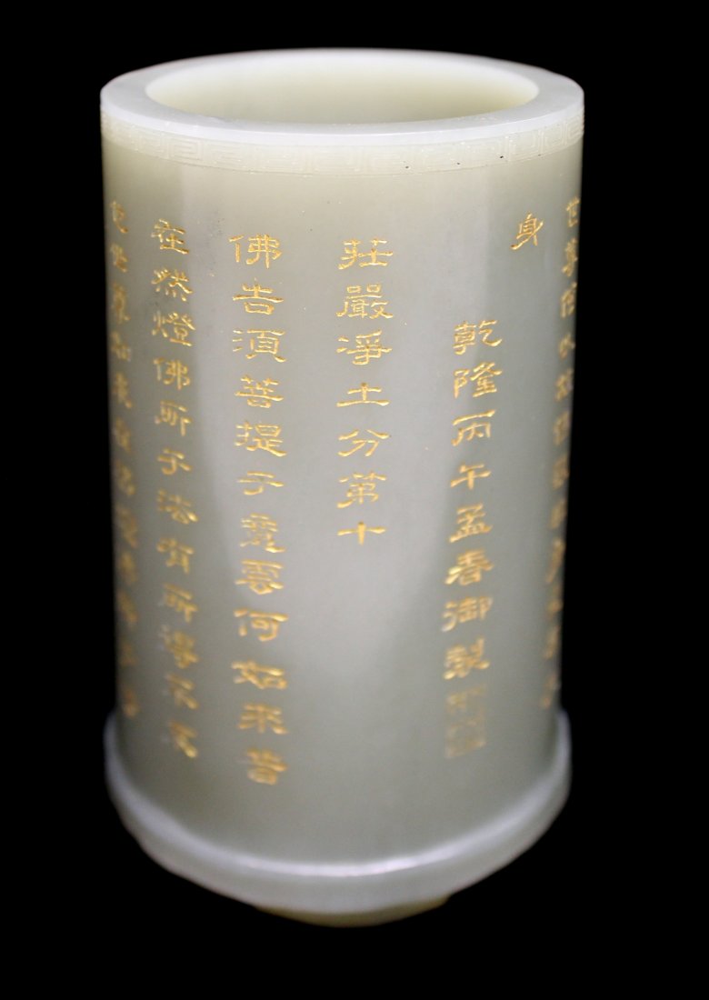 CHINESE WHITE JADE BRUSH HOLDER (1 of 7)