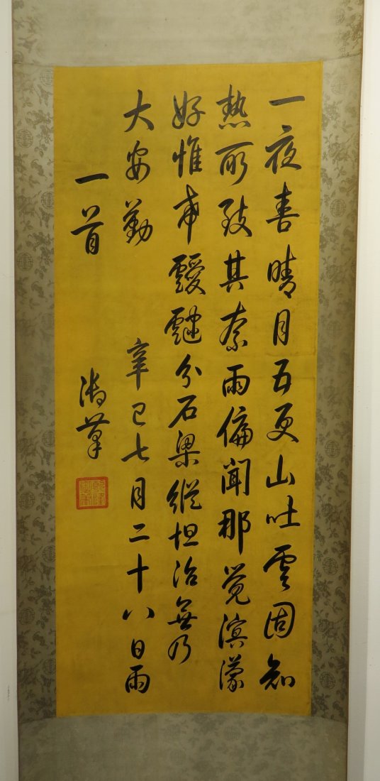 CHINESE QIAN LONG SCROLL OF SCRIPTURES (1 of 6)