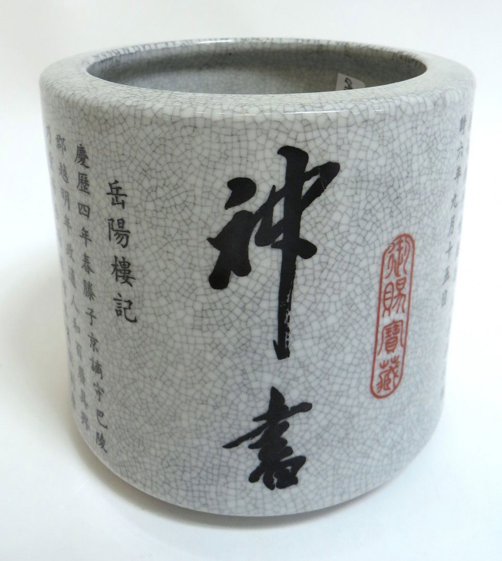 CHINESE VINTAGE PORCELAIN BRUSH POT (1 of 5)