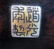 CHINESE ZITAN BOX WITH APPLIED STILL LIFE - 8