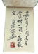 CHINESE QI BAI SHI PAINTING BOOK - 4
