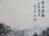 CHINESE LANDSCAPE SCROLL - 5