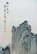 FOUR CHINESE MOUNTAINOUS LANDSCAPE SCROLLS - 6