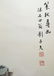 FOUR CHINESE MOUNTAINOUS LANDSCAPE SCROLLS - 8