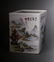 CHINESE REPUBLIC PERIOD BRUSH POT - 3