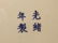 GUANG XU NINE PEACH VASE - 10