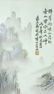 CHINESE 20TH C FAMILLE VERTE PORCELAIN PLAQUE - 2