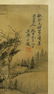 PAINTING ON SILK SIGNED WU LI BING (1632-1718) - 2