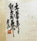 CHINESE PAINTING SIGNED WU CHANGSHUO (1844-1927) - 5