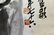 CHINESE PAINTING SIGNED WU CHANGSHUO (1844-1927) - 6