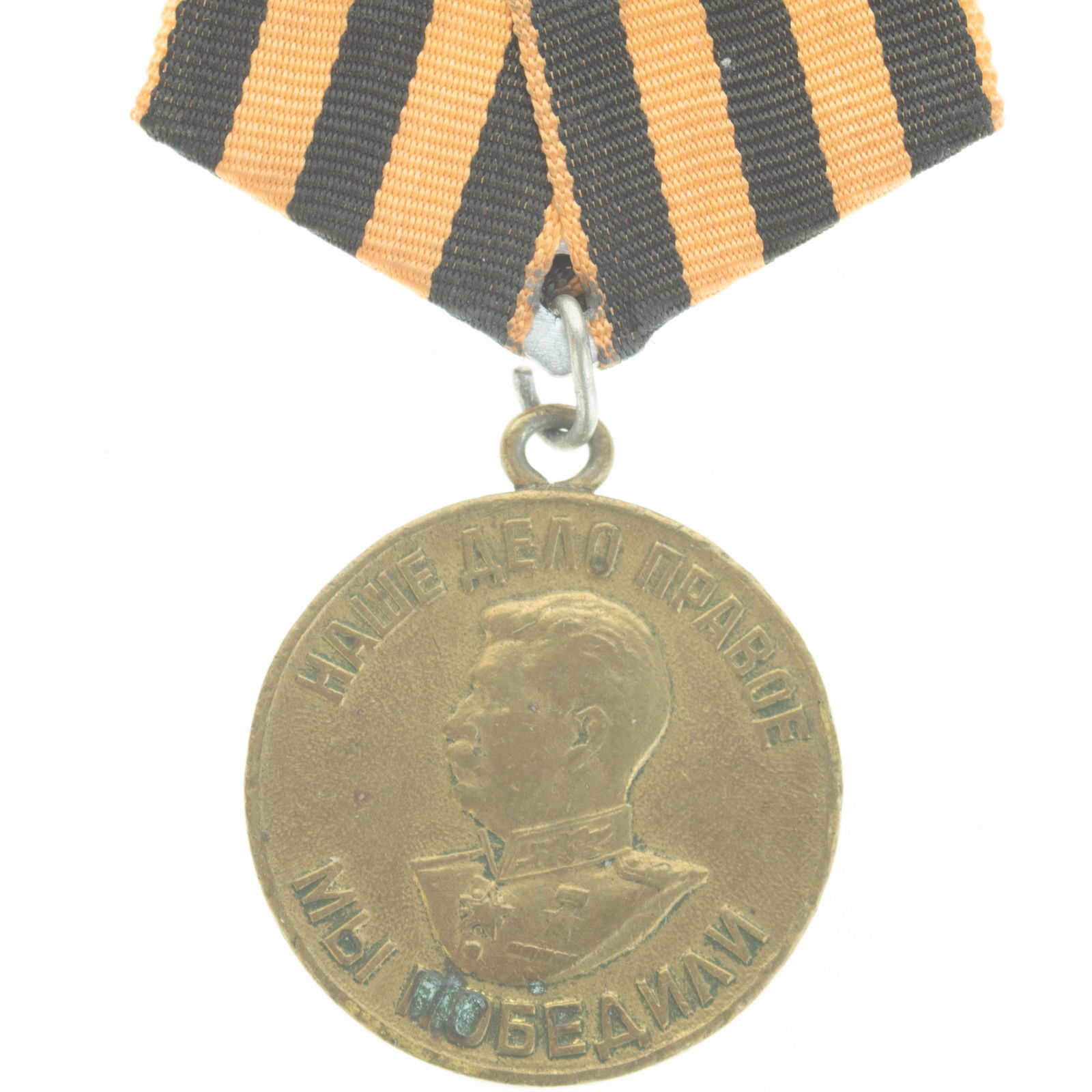 Russian Soviet Ussr Medal "For The Victory Over Germany In The Great Patriotic War 1941-1945" (1 of 5)
