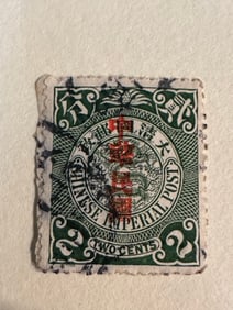 One Chinese Dragon Stamps 2 cent-2