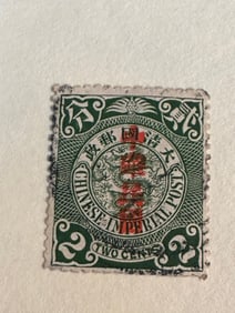 One Chinese Dragon Stamps 2 cent-9