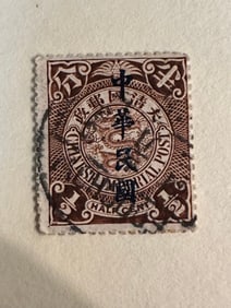 One Chinese Dragon Stamps 1/2 cent-14