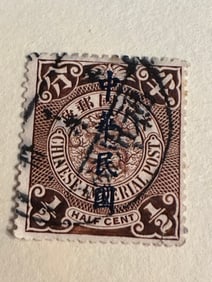 One Chinese Dragon Stamps 1/2 cent-16