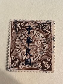 One Chinese Dragon Stamps 1/2 cent-17