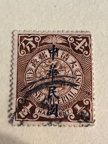 One Chinese Dragon Stamps 1/2 cent-21