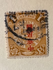 One Chinese Dragon Stamps 1 cent-26