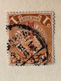 One Chinese Dragon Stamps 1 cent-29